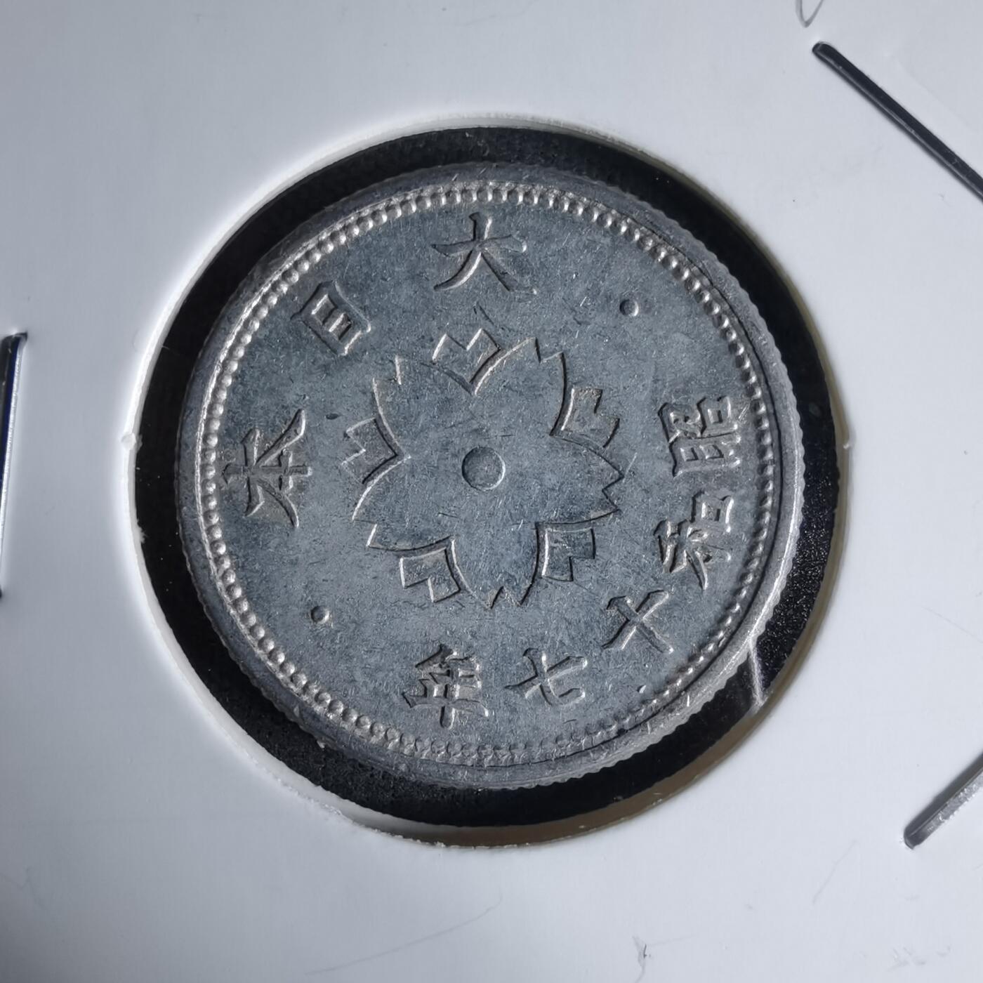 沼泽如烟--第992场 昭和十七年十钱