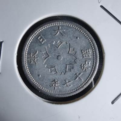 沼泽如烟--第992场 - 昭和十七年十钱