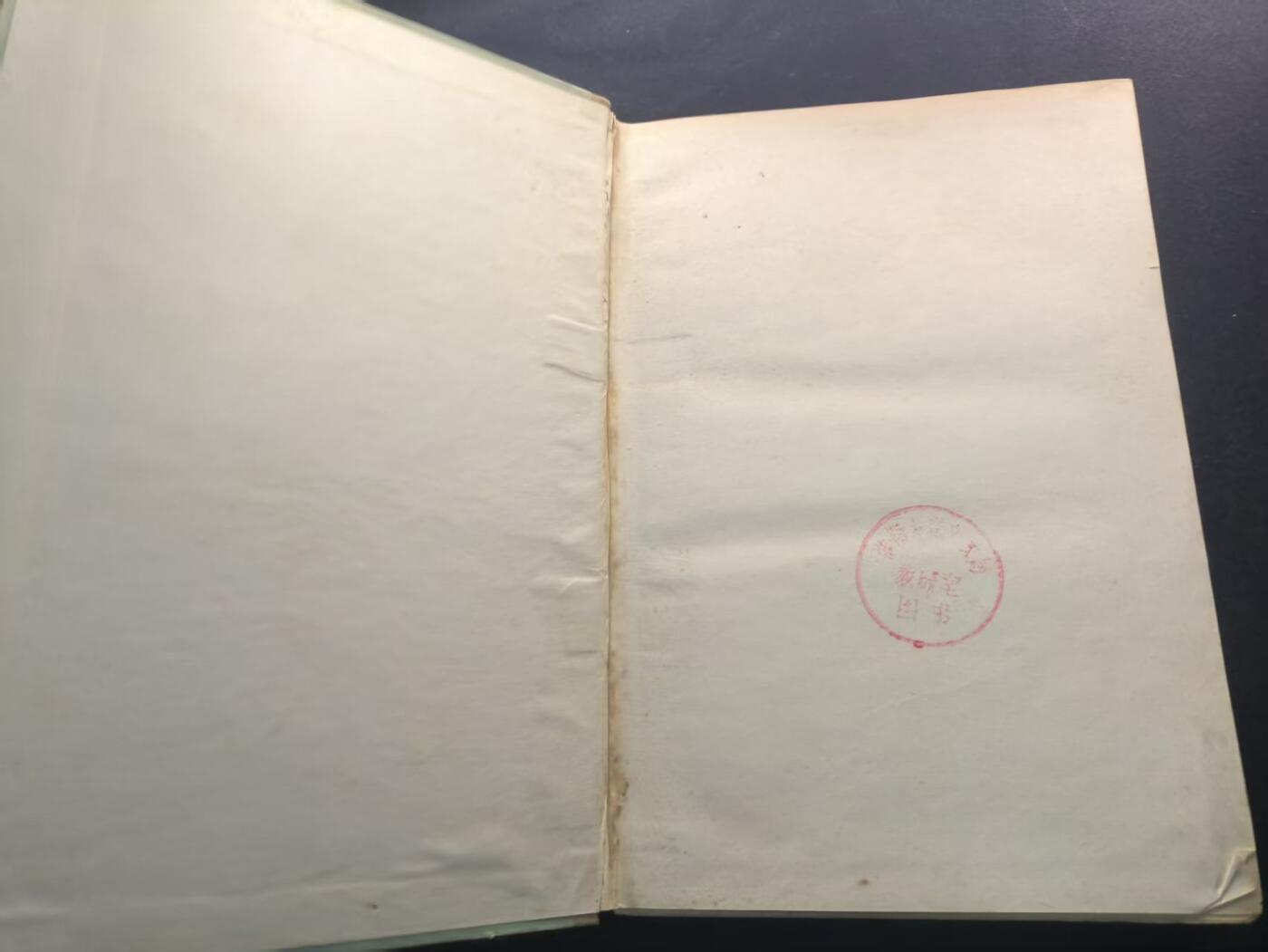 （450件拍品！制服徽章盛宴）罗岚⭐爱藏⭐年前甄选大拍场-店主清仓处理-分享拍场额外现金红包（实体经营） 《普通语言学》（增订本） 57年出版印刷 是建国初期扫盲运动开展时期的重要资料