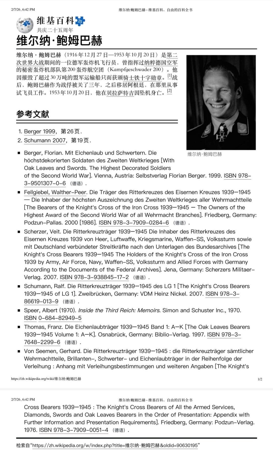 欢庆春节！戎马世界章牌大赏第111期春节大拍 德国二战战时签名照，签字者为第16枚佩剑橡叶骑士铁十字勋章获得者轰炸机飞行员维尔纳·鲍姆巴赫上校