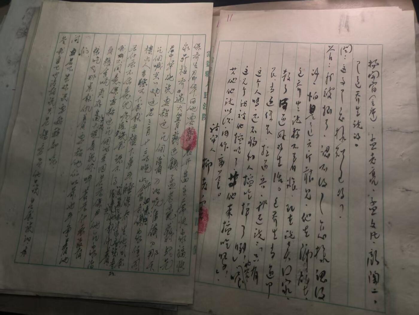 （450件拍品！制服徽章盛宴）罗岚⭐爱藏⭐年前甄选大拍场-店主清仓处理-分享拍场额外现金红包（实体经营） “云南省··县人民法院”刑事犯判决档案 口供 认罪材料一套全 收藏价值高