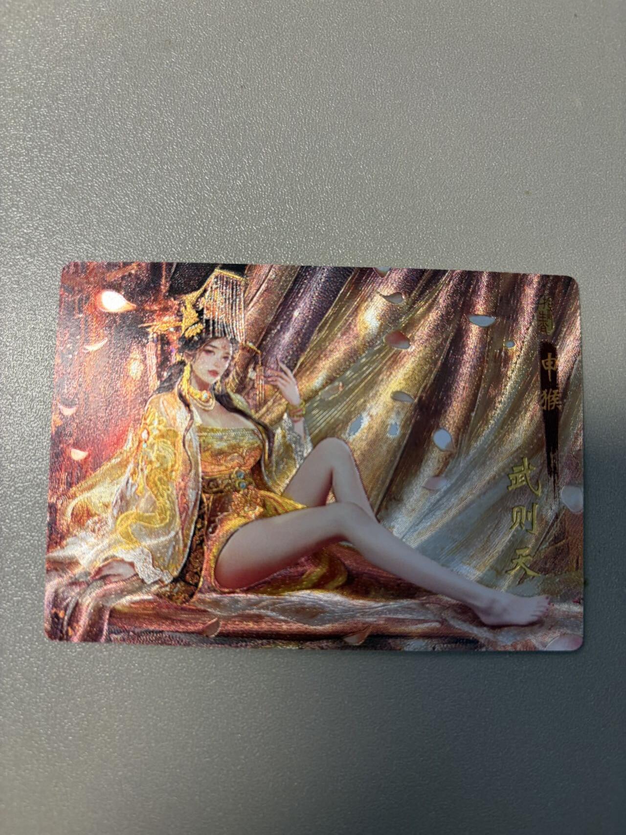 麦趣喜第二场(2月12号周四晚上20点截拍，专注买家市场，福利拉满)  【粗闪】十二御极 武则天