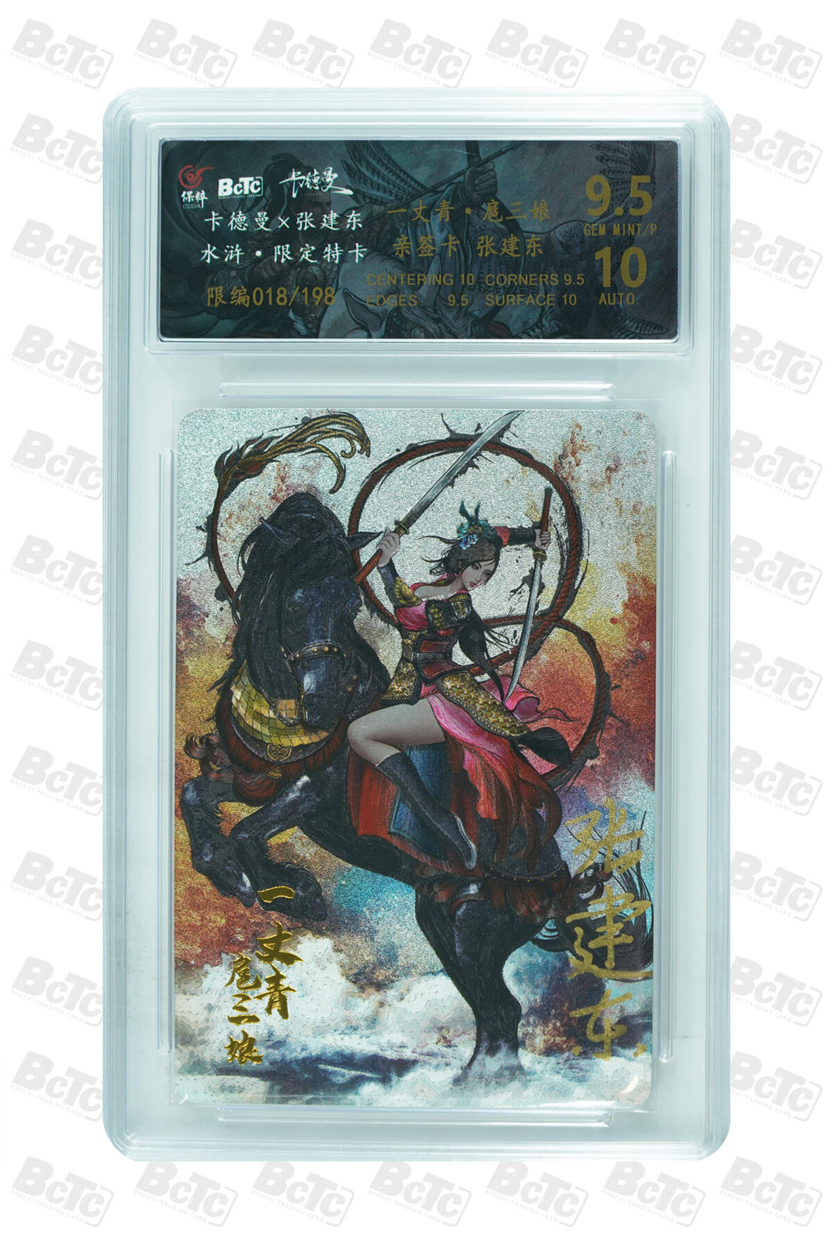 周四第100期阳大大卡牌拍卖第100期（持续收拍品，周六晚上九点截拍，进群福利早知道）