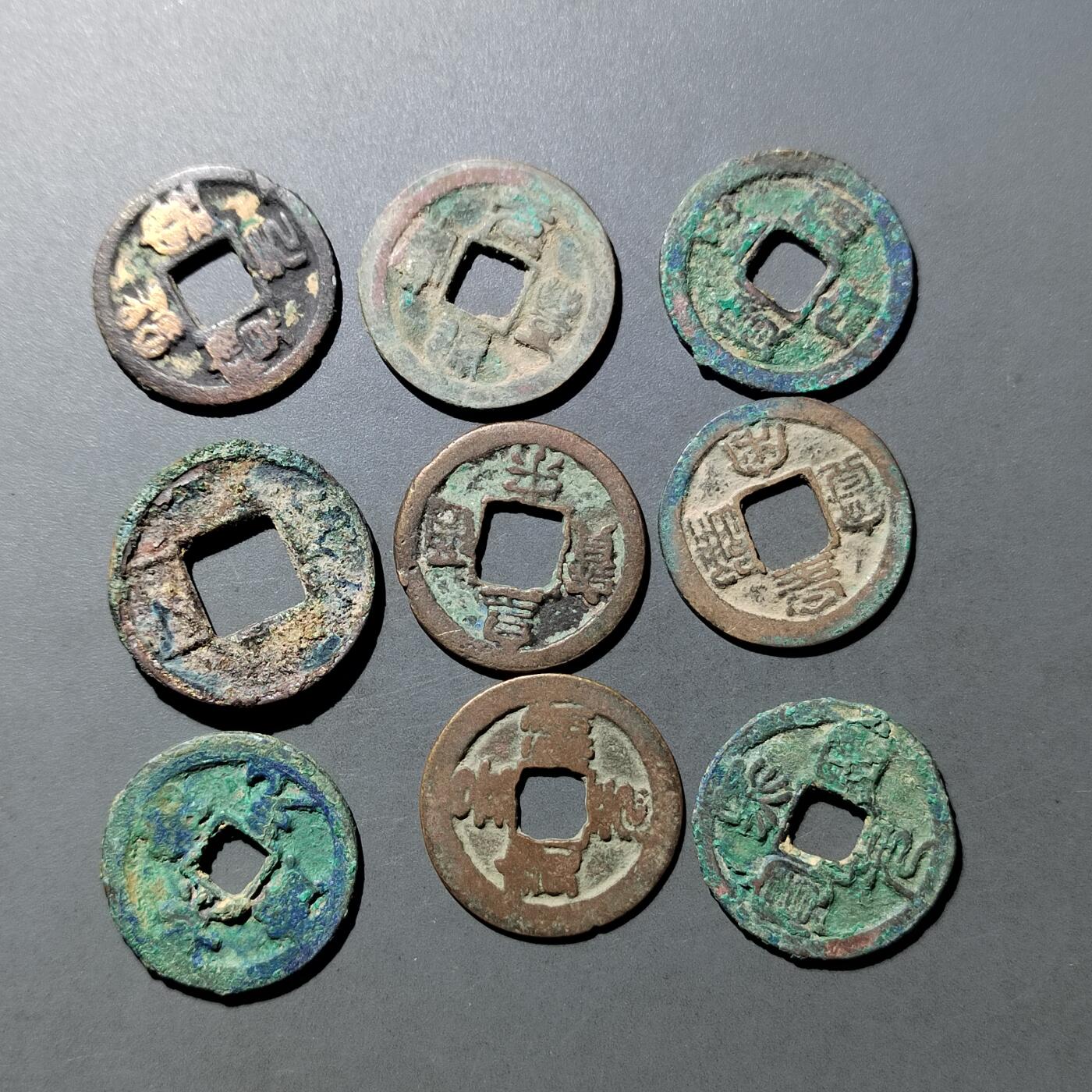 PCAI钱币  21-757钱币铜元小专场 宋钱一组