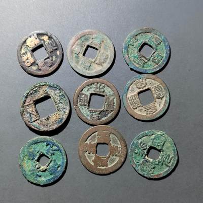 PCAI钱币  21-757钱币铜元小专场 - 宋钱一组