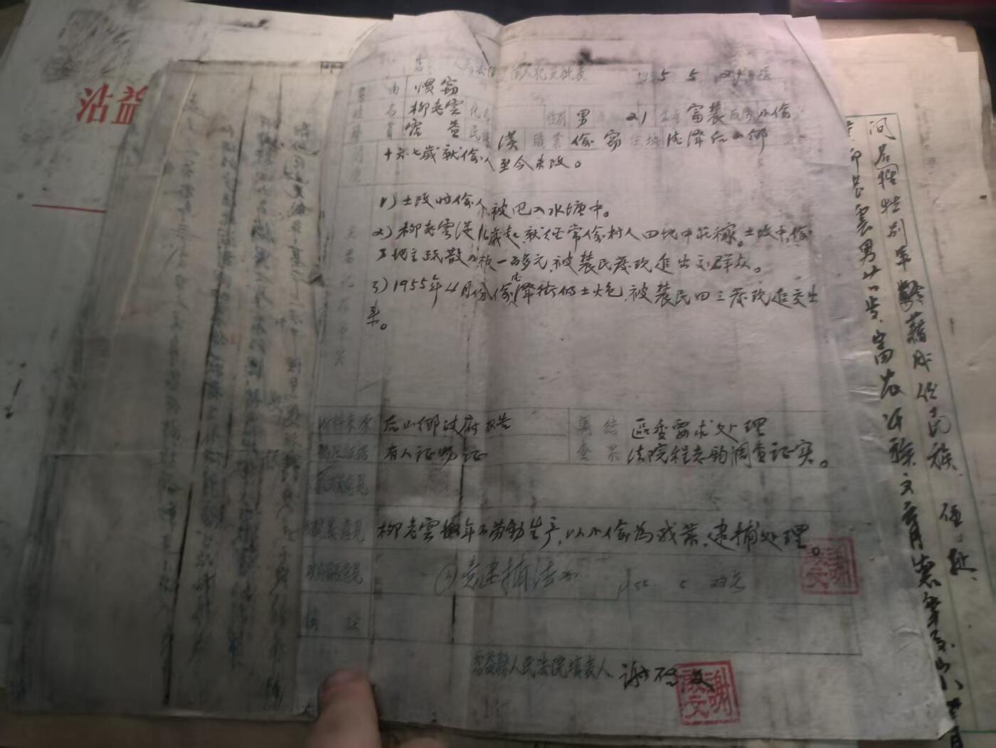 （450件拍品！制服徽章盛宴）罗岚⭐爱藏⭐年前甄选大拍场-店主清仓处理-分享拍场额外现金红包（实体经营） “云南省··县人民法院”刑事犯判决档案 口供 认罪材料一套全 收藏价值高