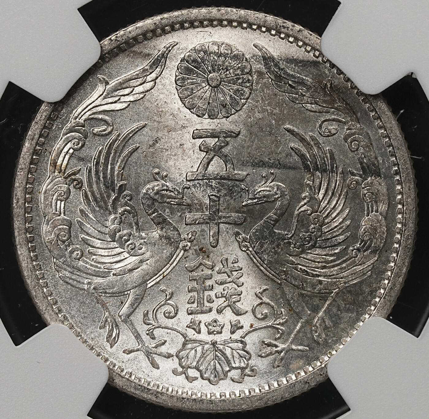 修遠堂世界钱币第105期，马年首拍