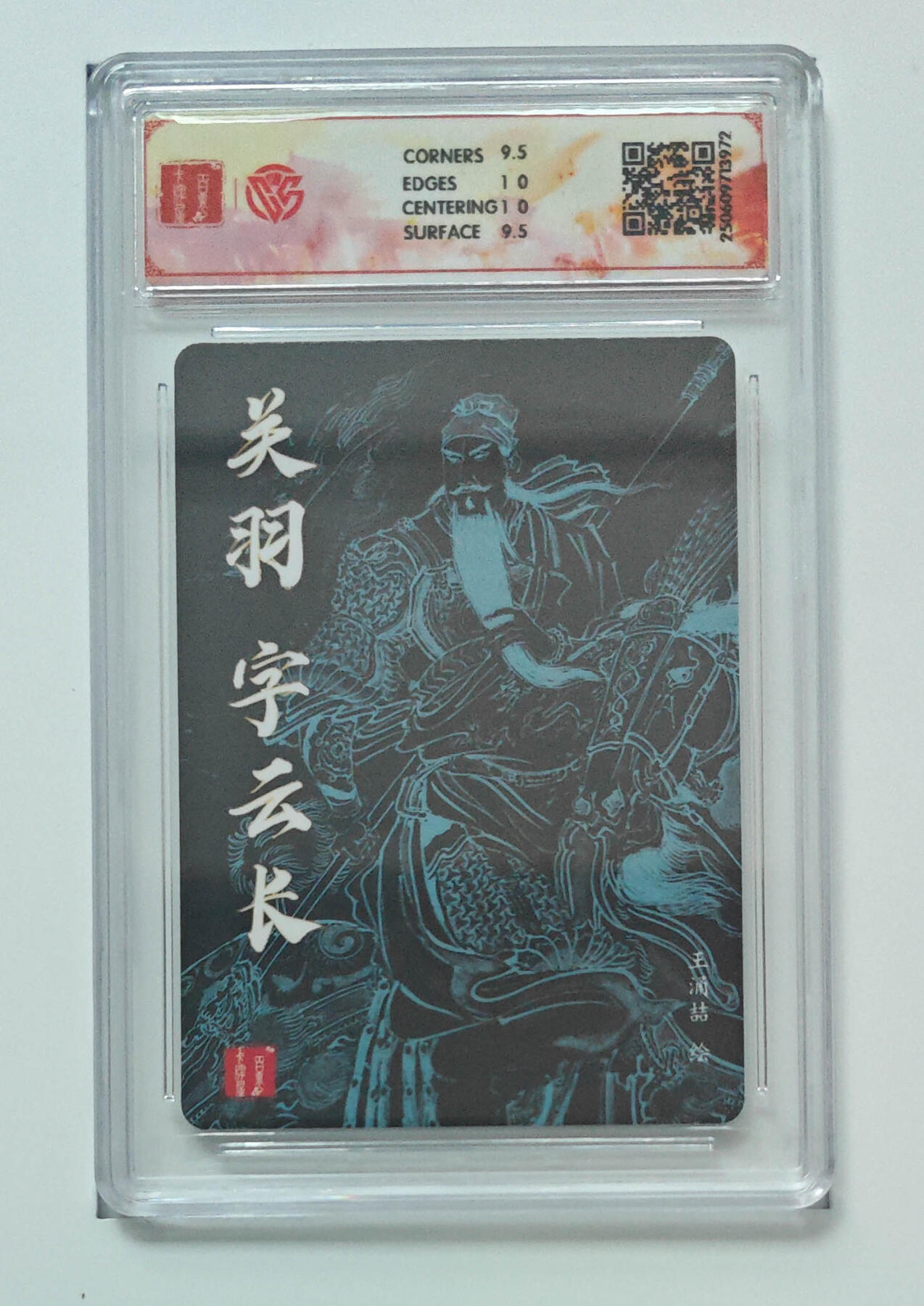 阳大大卡牌拍卖第102期（持续收拍品，周六晚上九点截拍，进群福利早知道） 【10分粗闪】百里 王涌喆 三国五虎 关羽 972