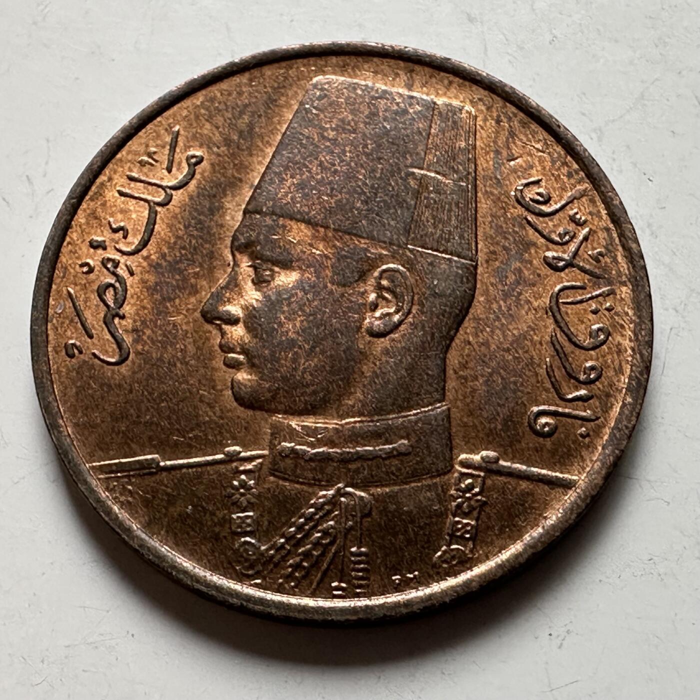 🌹外币初藏🌹🐯2026年第19场 快递已停，正月十五后再发 埃及1938年一米利姆