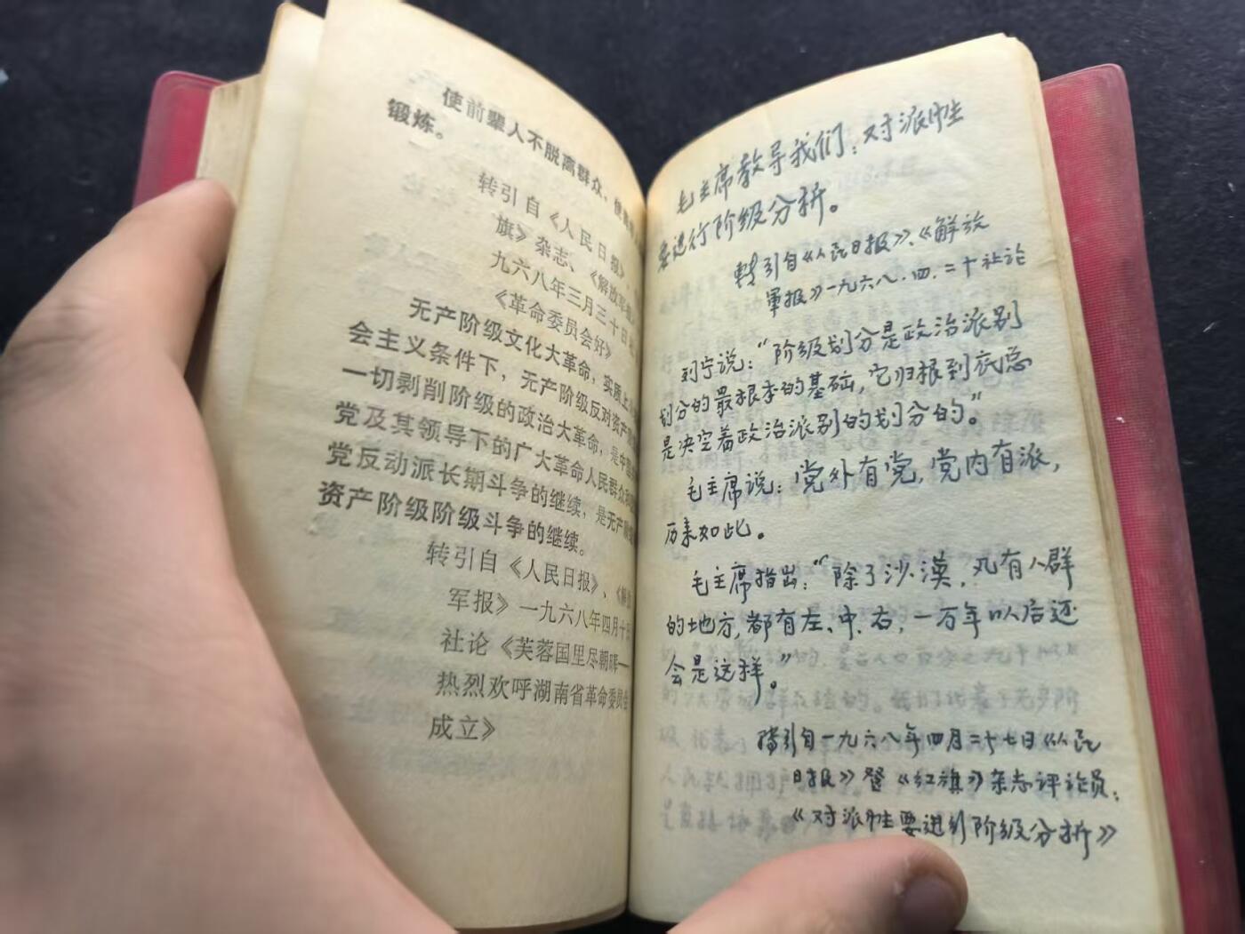 （450件拍品！制服徽章盛宴）罗岚⭐爱藏⭐年前甄选大拍场-店主清仓处理-分享拍场额外现金红包（实体经营） su-M65时期 早期繁体字版《毛主席语录》军内配发少见