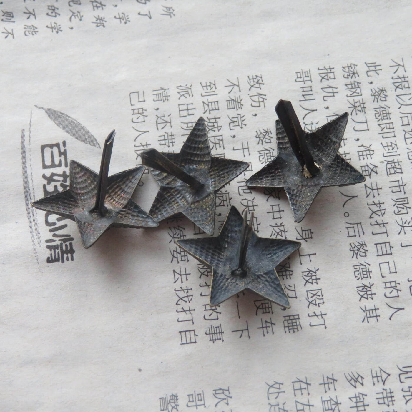 库存未使用品55校官铜质肩章星星20mm4个一组