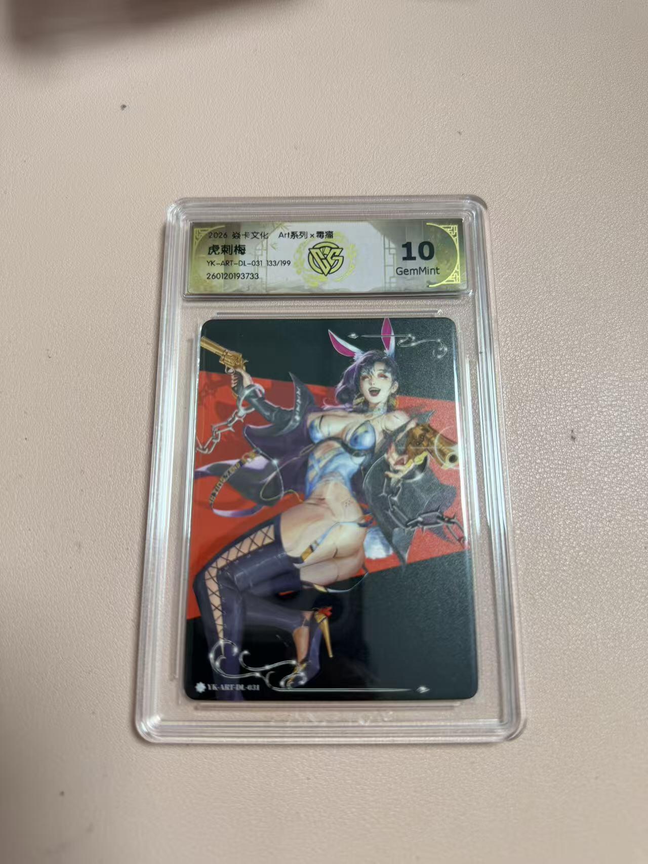 周四第100期阳大大卡牌拍卖第100期（持续收拍品，周六晚上九点截拍，进群福利早知道）