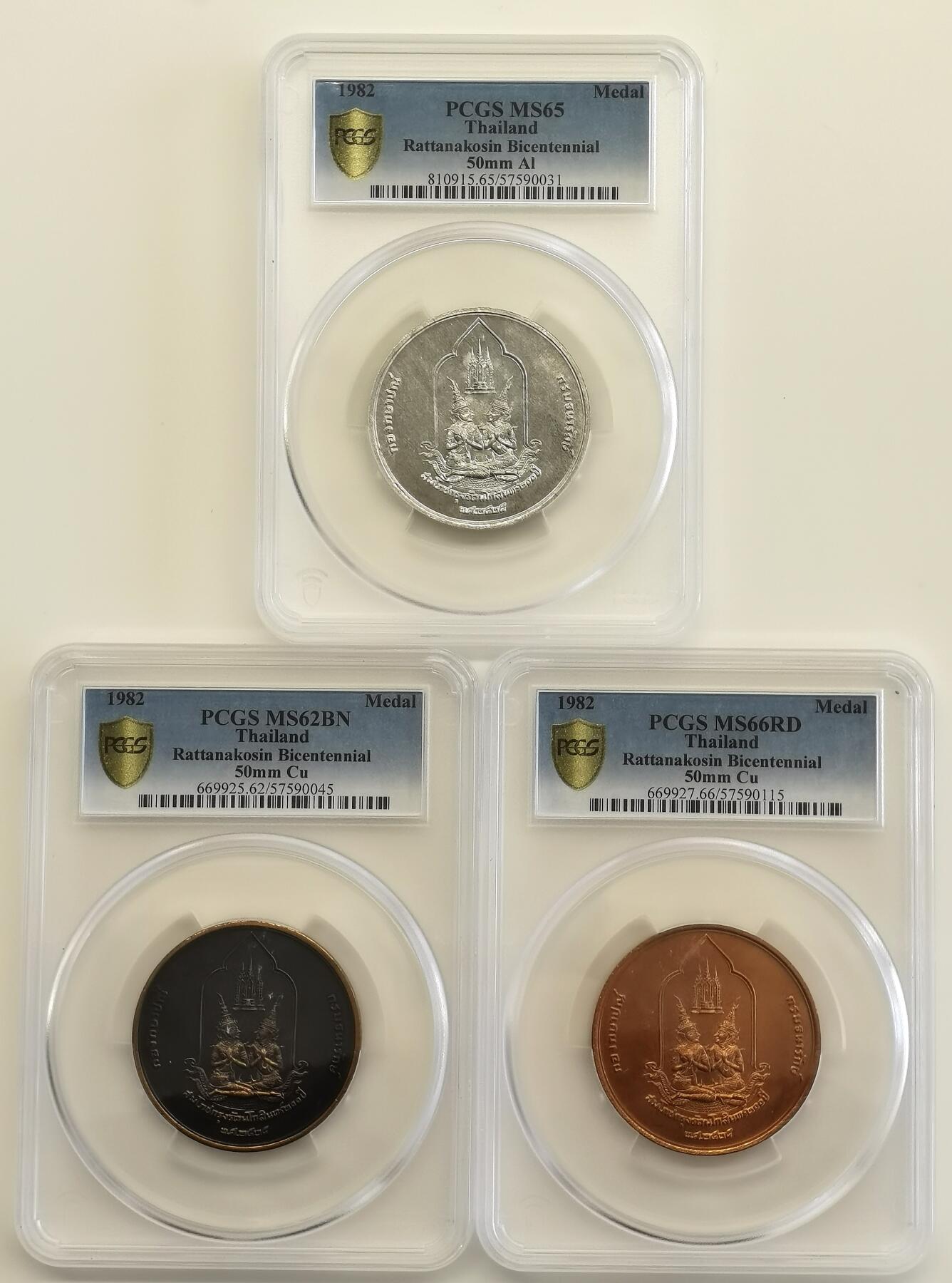 博洋堂蛇年收官专场暨第161期（全场包邮） PCGS MS62-66 泰国1982年拉达那哥欣王朝（曼谷王朝）建立200周年纪念章3枚一组，包括铜章和铝章