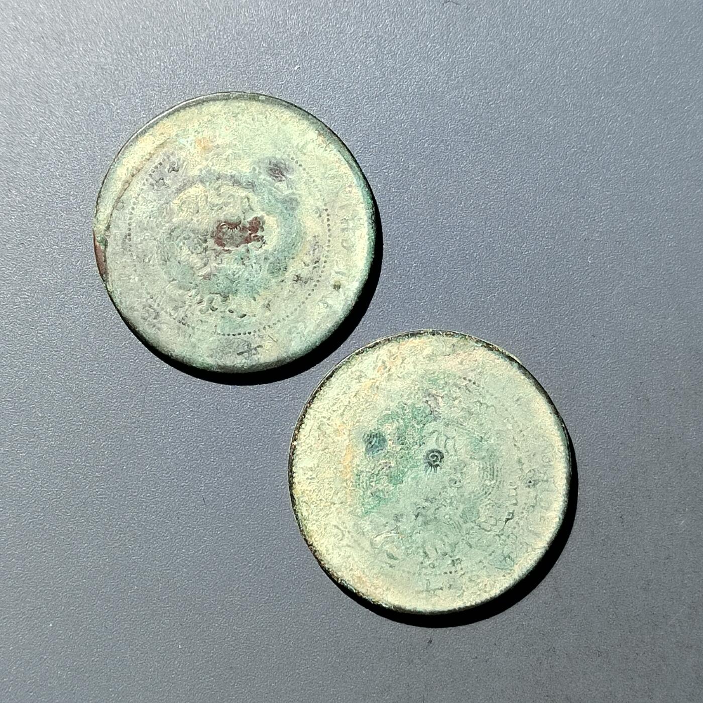 PCAI钱币  23-759  古钱铜元小专场 十文铜币二枚