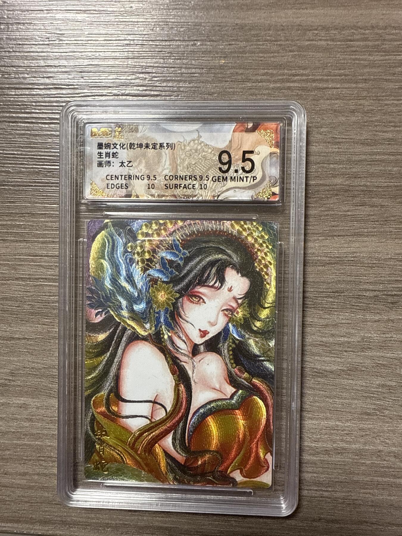 周四第100期阳大大卡牌拍卖第100期（持续收拍品，周六晚上九点截拍，进群福利早知道）