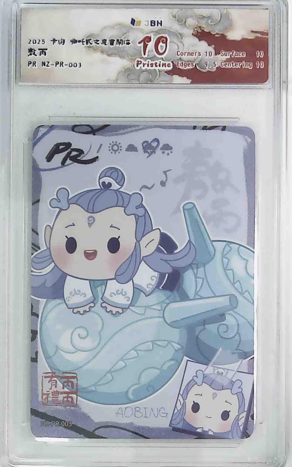 丫丫卡拍贺岁期-隔天发货（2月11日22：00截拍）