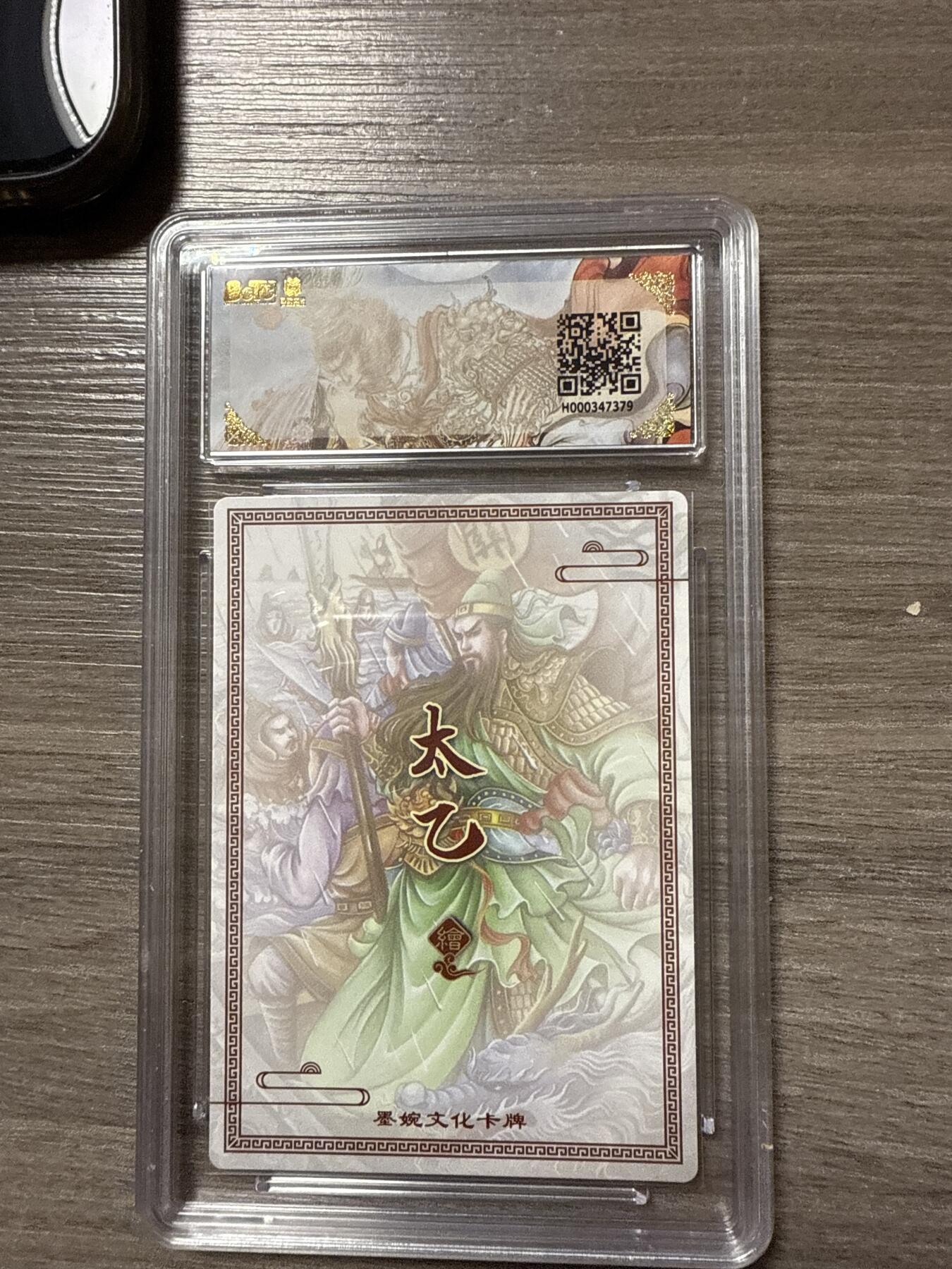 周四第100期阳大大卡牌拍卖第100期（持续收拍品，周六晚上九点截拍，进群福利早知道）