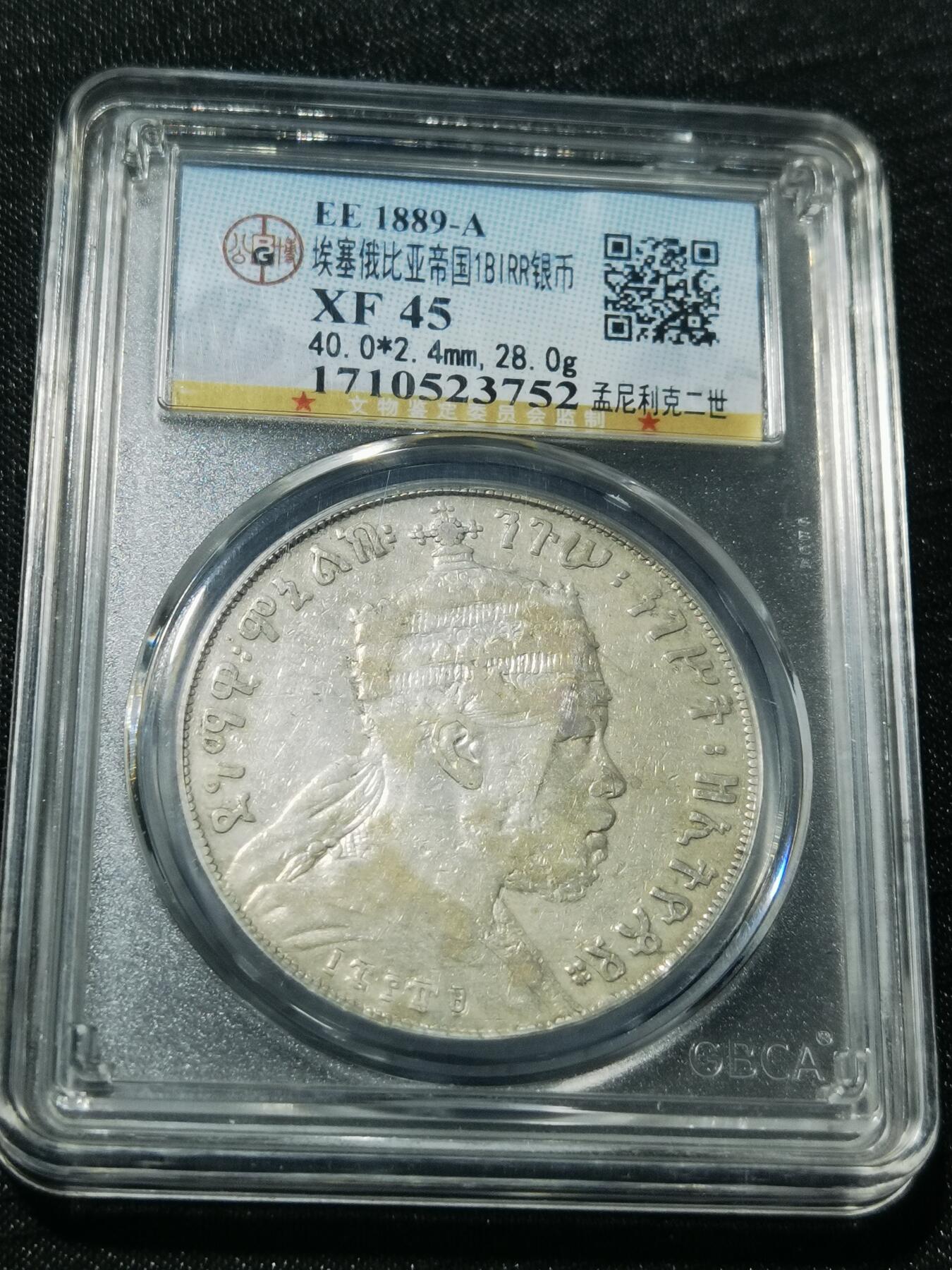 天下钱庄专场欢迎参拍