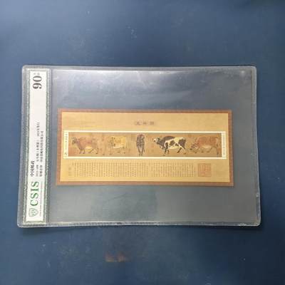 【全场包邮】纯粹捡漏拍503场 - 【小全张】中国2021-4M《五牛图》小全张-CSIS 90全品