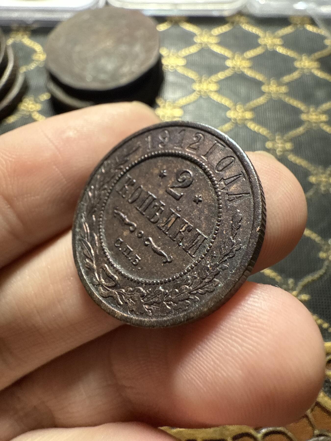 南宋泉阁俄币 外币 国币 专场第二十二期 【送拍无额外佣金】