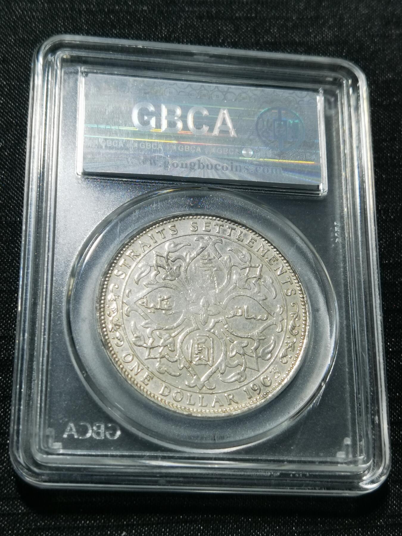 天下钱庄专场欢迎参拍 1903大版海峡一元银币