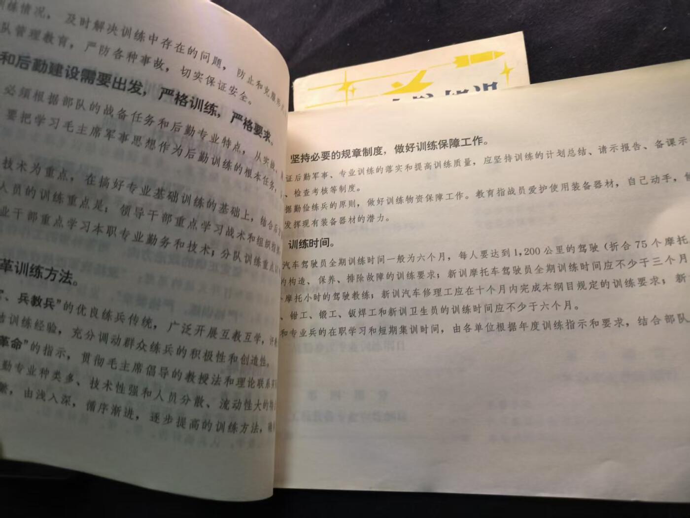 （450件拍品！制服徽章盛宴）罗岚⭐爱藏⭐年前甄选大拍场-店主清仓处理-分享拍场额外现金红包（实体经营）