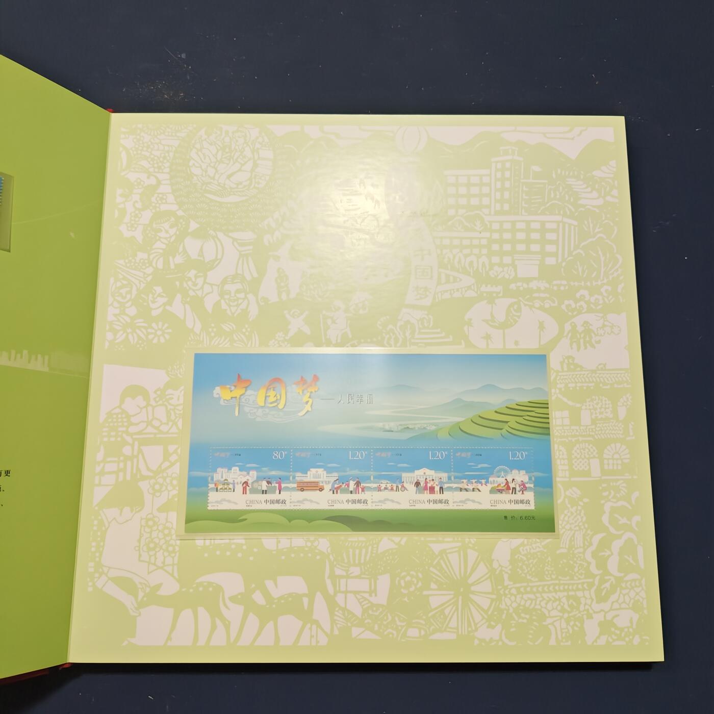【全场包邮】纯粹捡漏拍503场 【邮票书】中国梦海上情-海上丝绸之路邮票书（含海上丝绸之路本票）