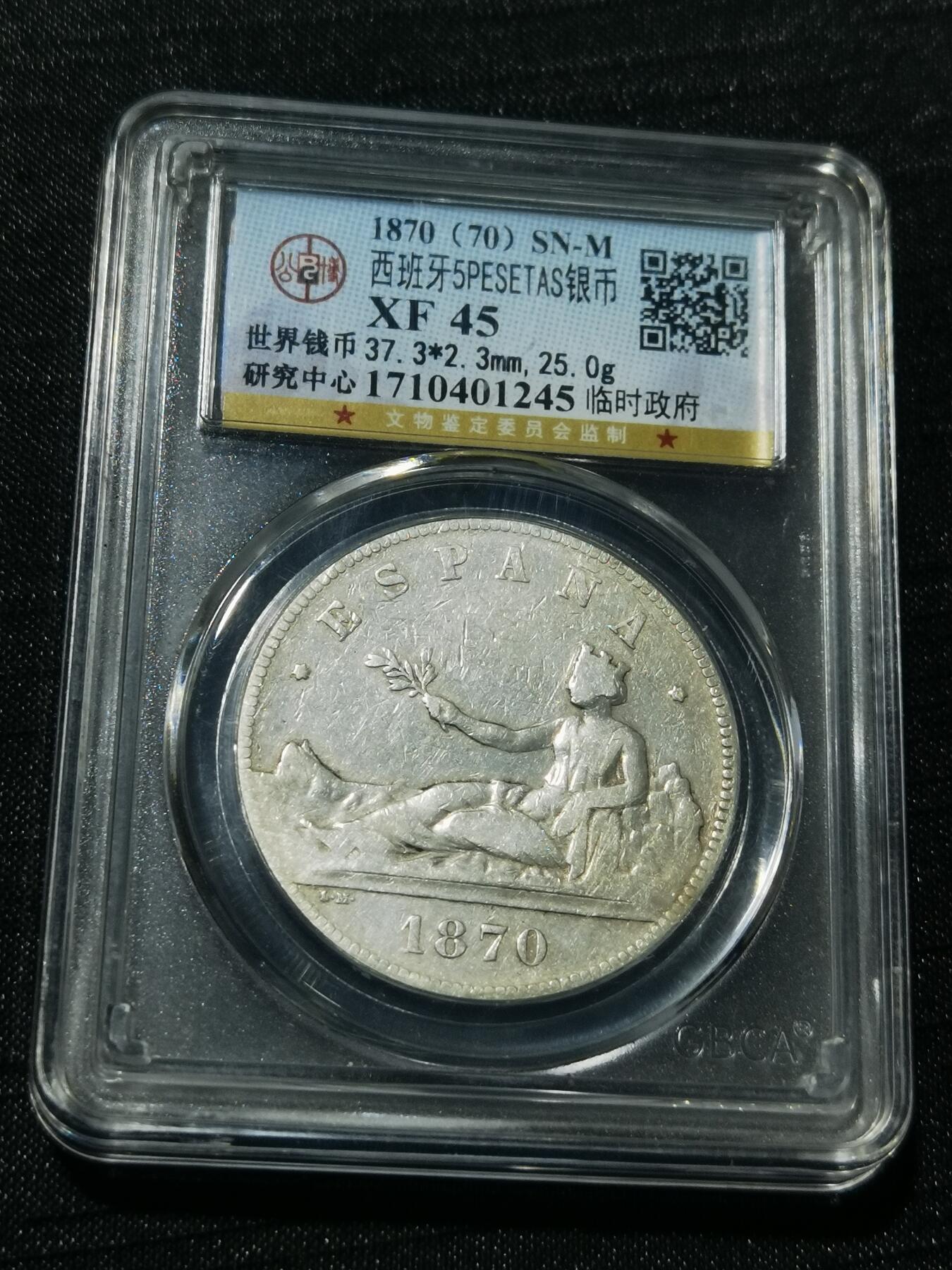 天下钱庄专场欢迎参拍