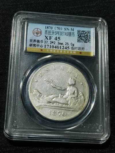 天下钱庄专场欢迎参拍 - 西班牙拿花双柱银币