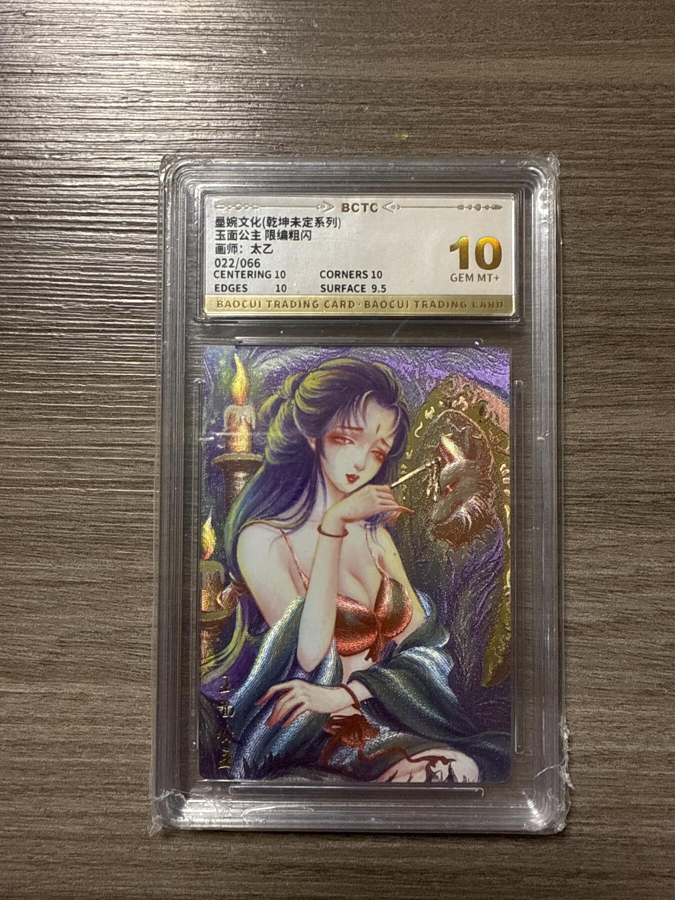 周四第100期阳大大卡牌拍卖第100期（持续收拍品，周六晚上九点截拍，进群福利早知道）