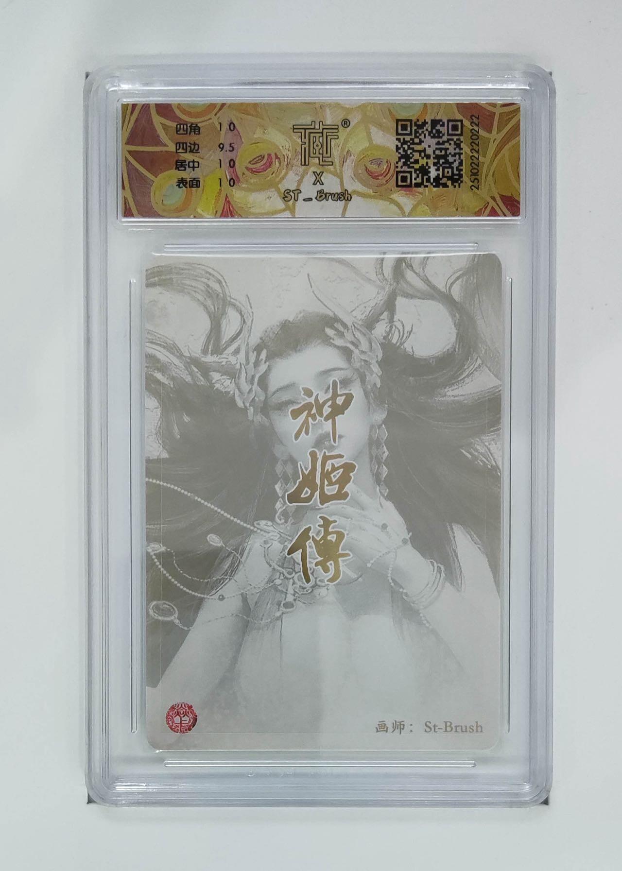 麦趣喜第二场(2月12号周四晚上20点截拍，专注买家市场，福利拉满)  焱卡文化 神姬传 苏妲己特卡 幻彩折光 10P