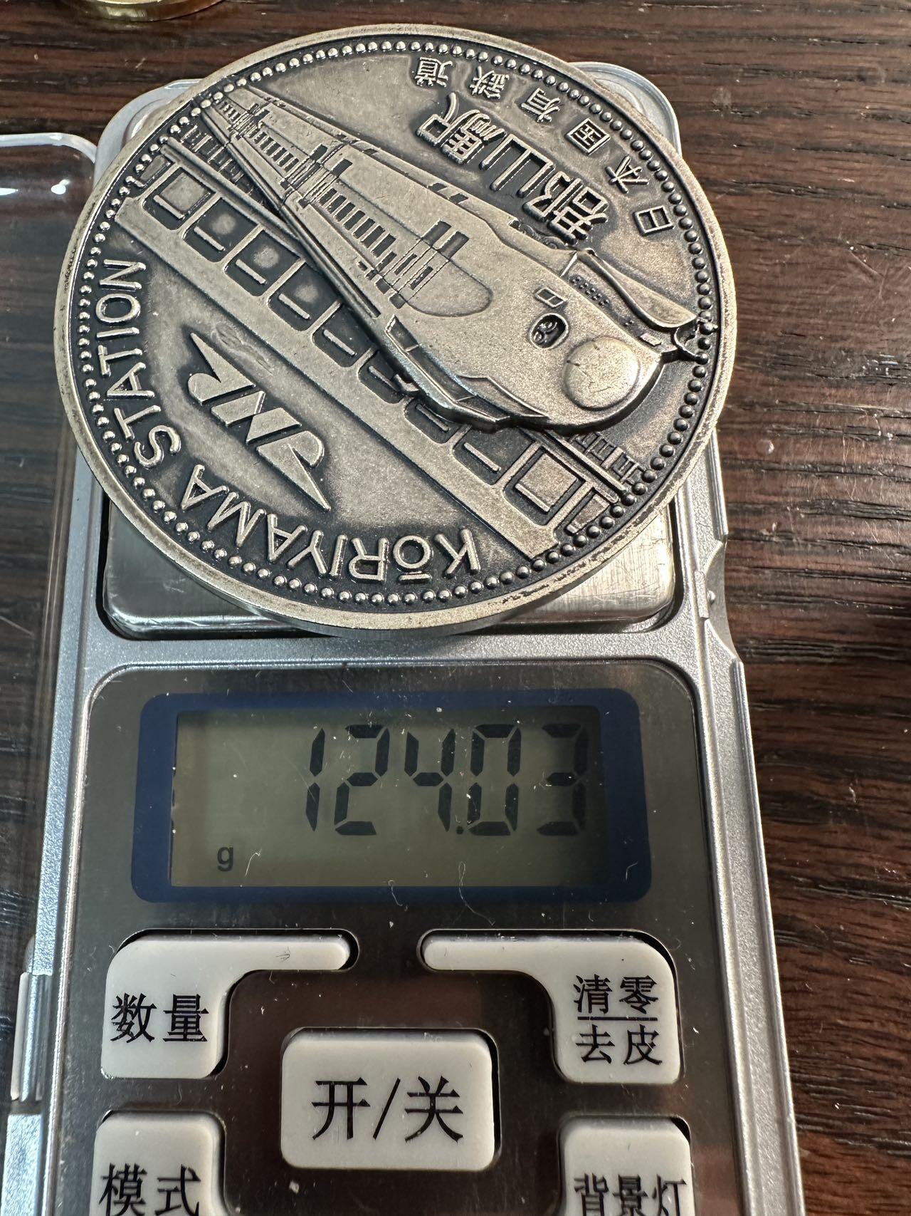 蒂克钱币 -第58场 日本企业章 徽章专场 日本国有铁道（JNR）郡山駅 東北新幹線開業1周年記念镀银章 60mm 124g