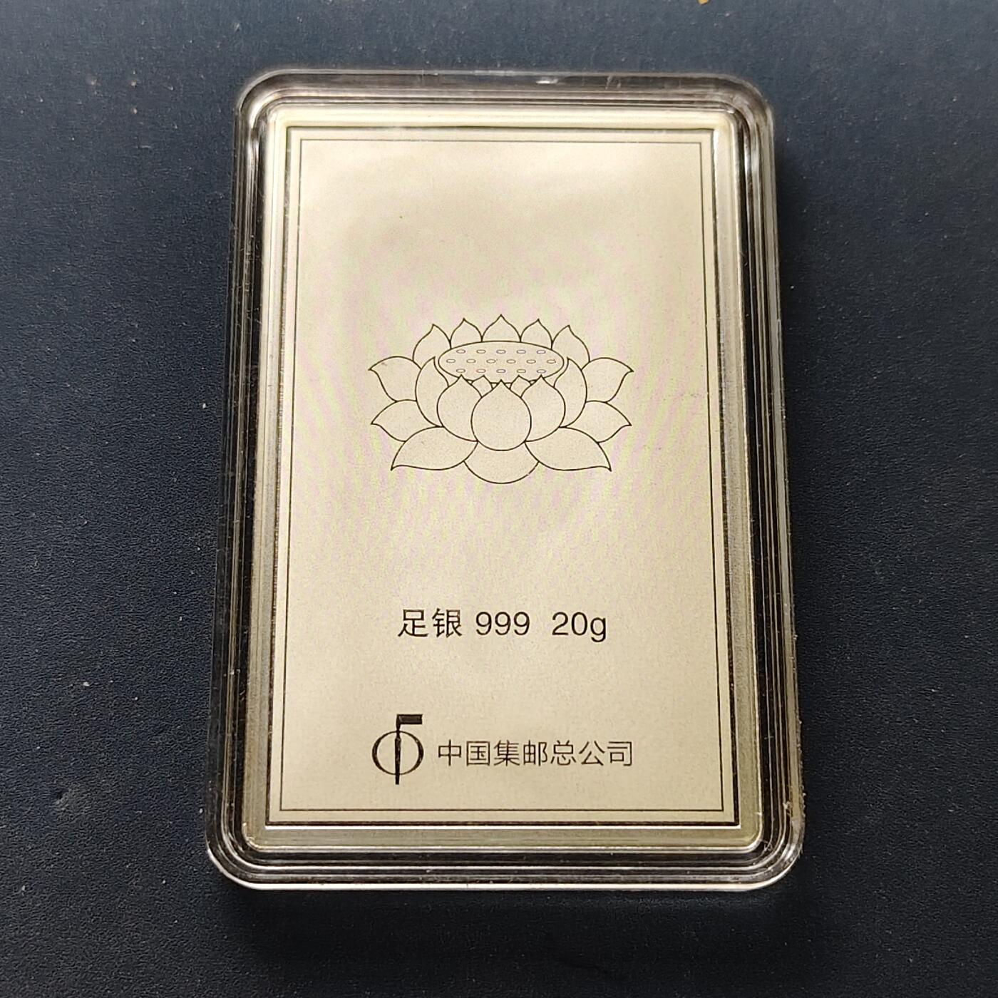 【全场包邮】纯粹捡漏拍503场 【银章·邮票书】隆兴寺纪念邮票书（含隆兴寺本册）-含集邮总公司发行纪念银章（20克99.9%）