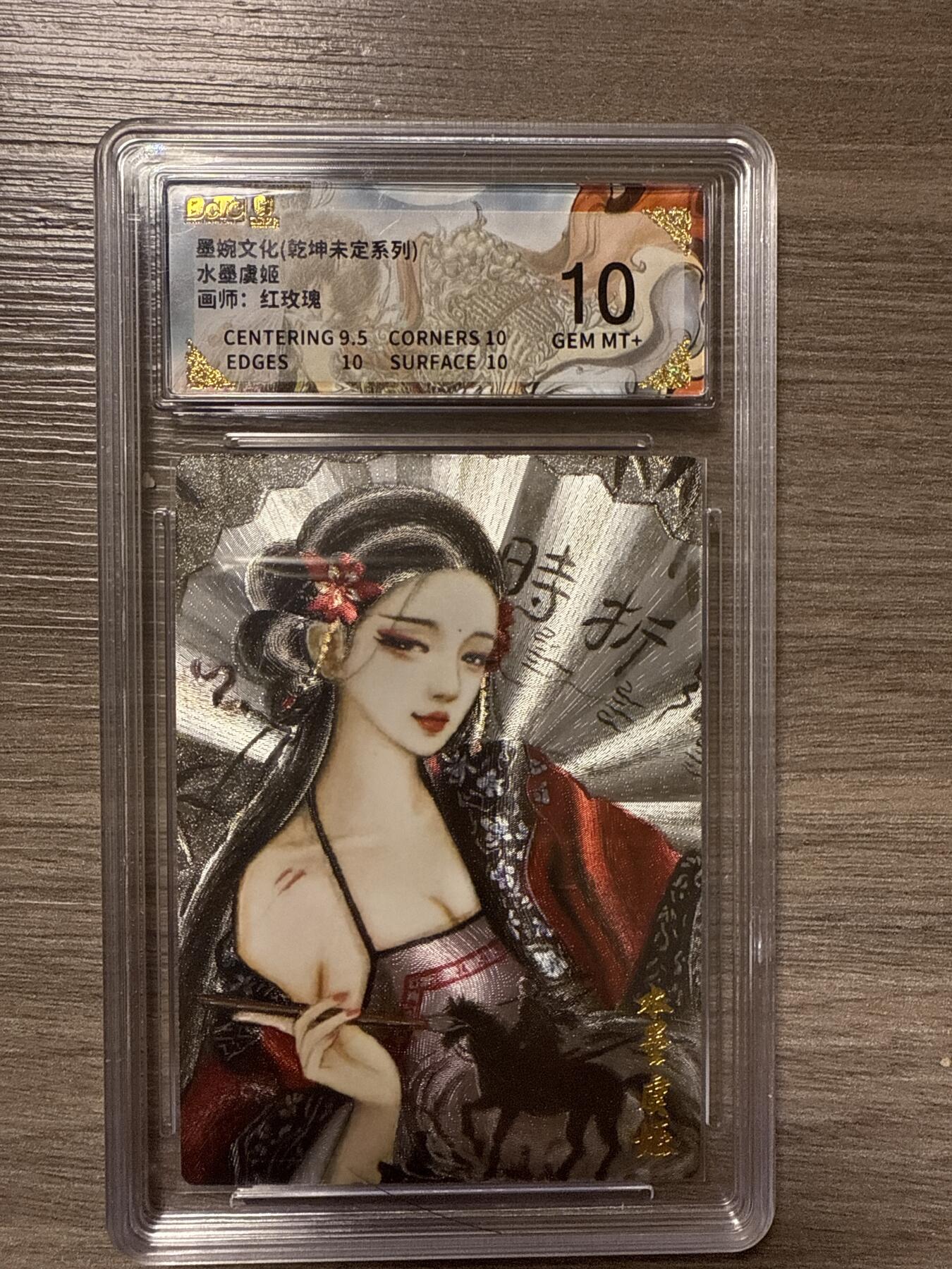 周四第100期阳大大卡牌拍卖第100期（持续收拍品，周六晚上九点截拍，进群福利早知道）