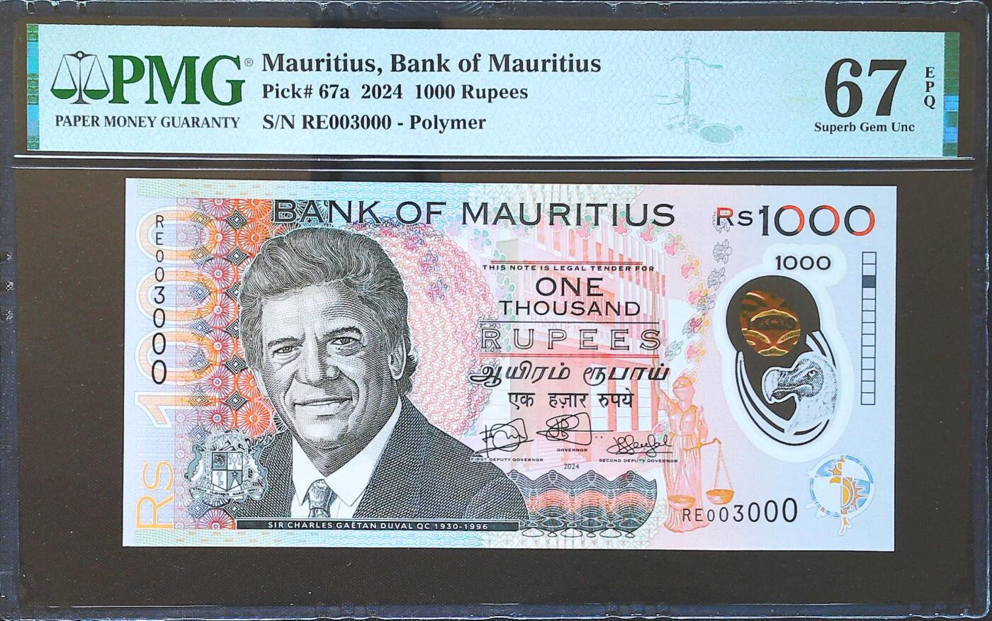 世界靓号纸钞第八十二期 2024年毛里求斯1000卢比 千位号 豹子号000 3000号 PMG67 非常难得的号码