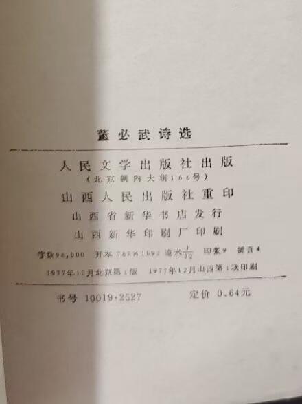 旧平装书捡漏专场第三场