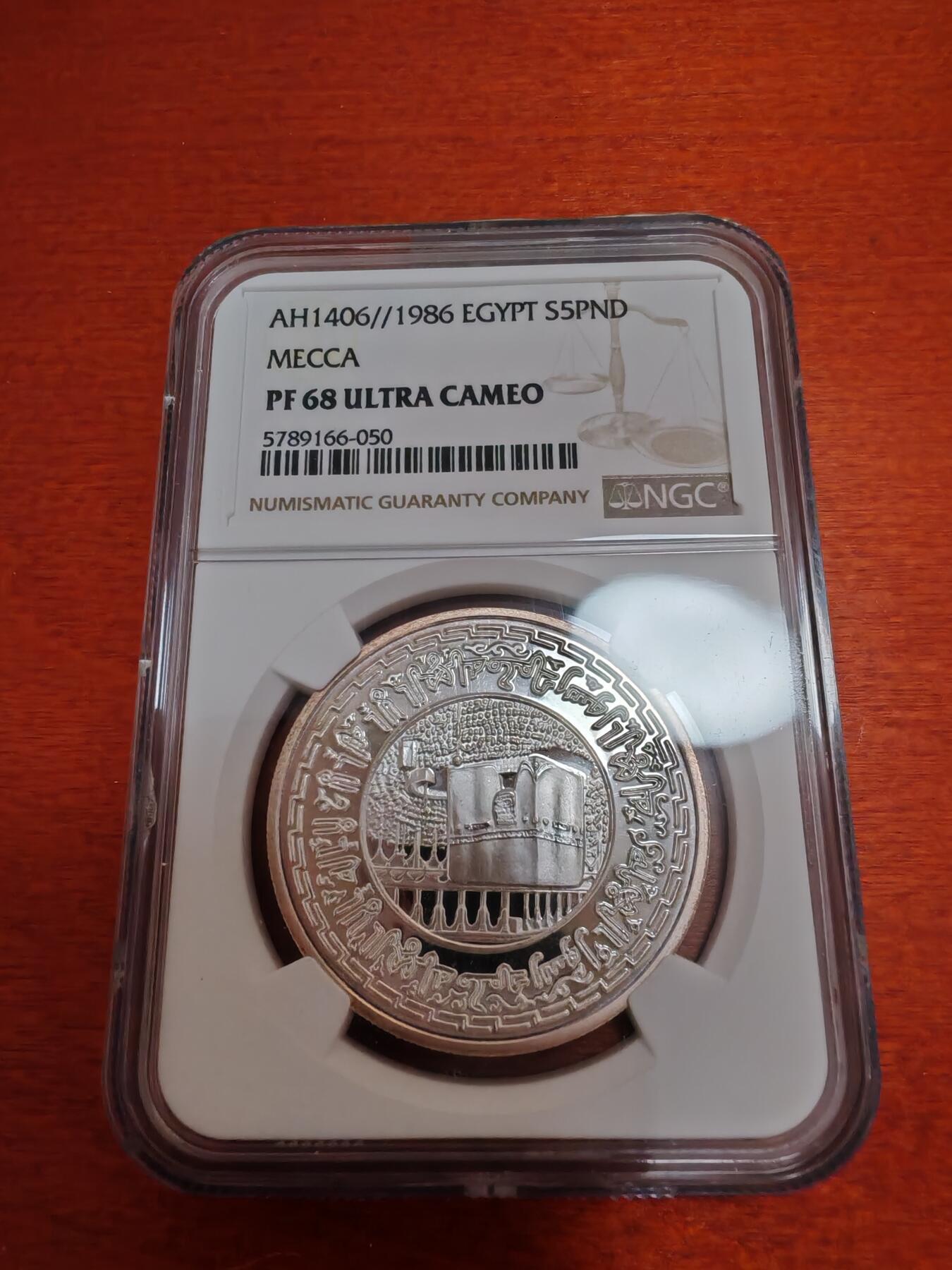 长老汇蛇年精选第一百场拍卖 1986埃及麦加黑石5镑精制银币，NGC PF68UC，亚军，更高12枚