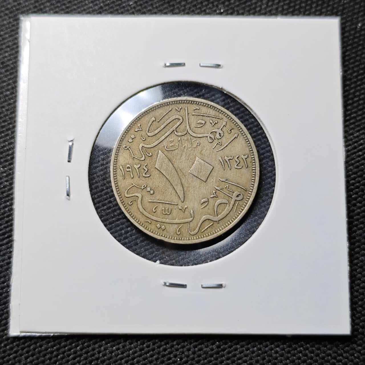 KK钱币收藏小铺  第397期 百期特怕（四拍之一） 2月预留时间 周末发货 埃及10米利姆镍币 底板干净 