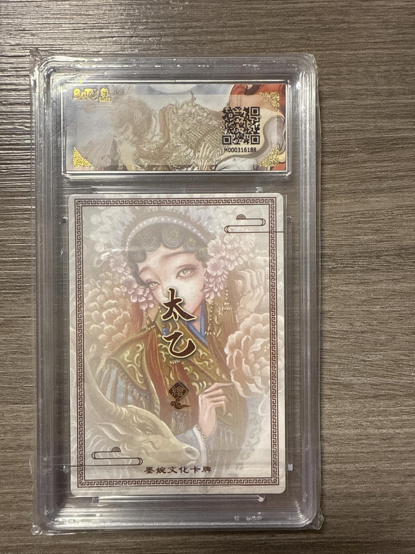 周四第100期阳大大卡牌拍卖第100期（持续收拍品，周六晚上九点截拍，进群福利早知道）