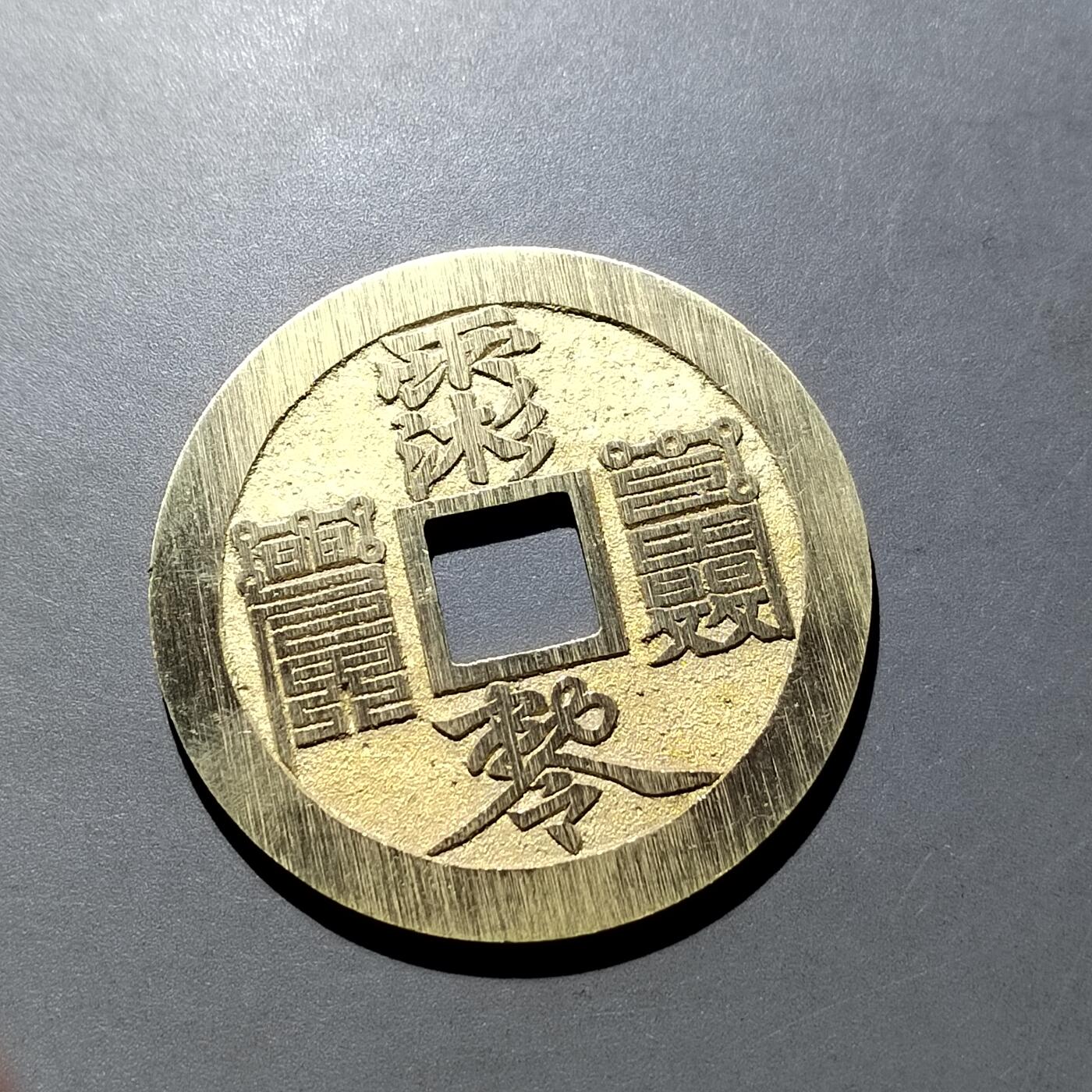 PCAI钱币  21-757钱币铜元小专场