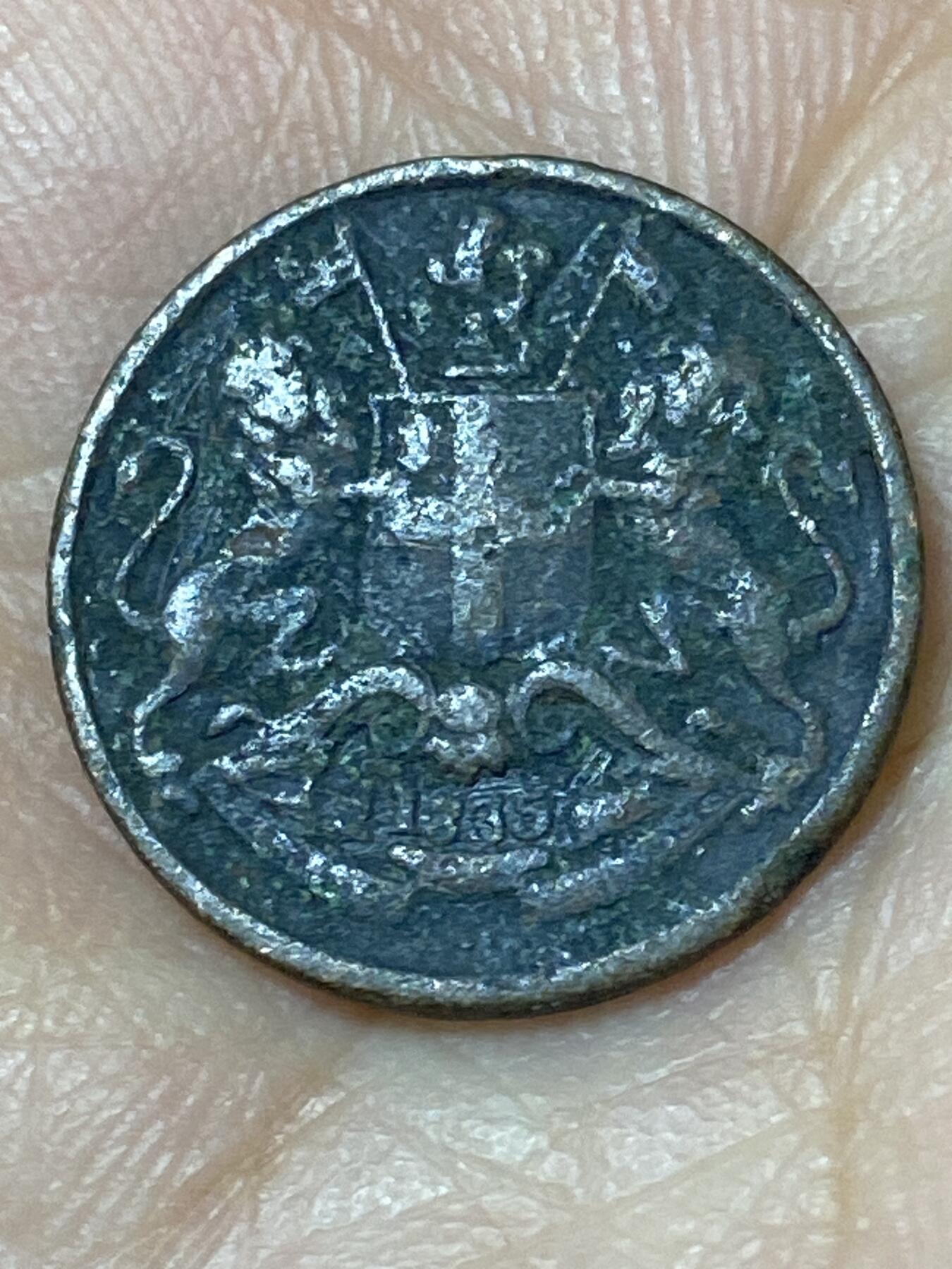 2026年第二十三场(总第一百九十二场）外国好品散币场(年后发货) 英属东印度公司1835年1/12安娜(威廉四世时期)