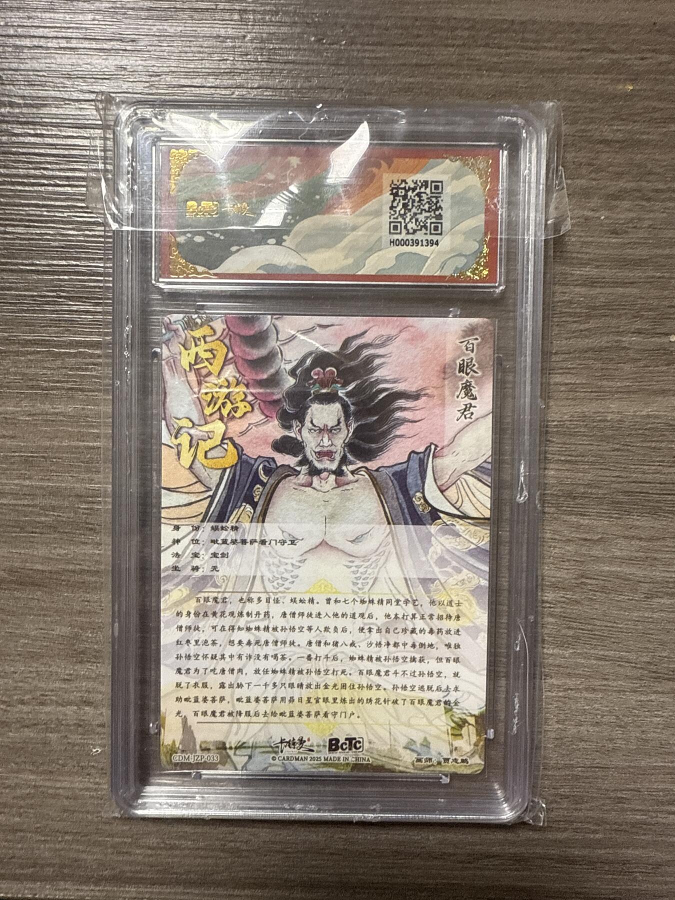 周四第100期阳大大卡牌拍卖第100期（持续收拍品，周六晚上九点截拍，进群福利早知道）