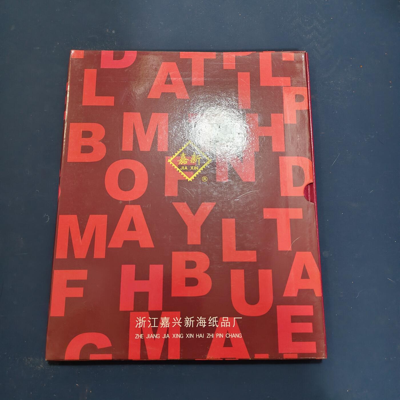 【全场包邮】纯粹捡漏拍503场 【邮票年册】中国2010年普通装年册