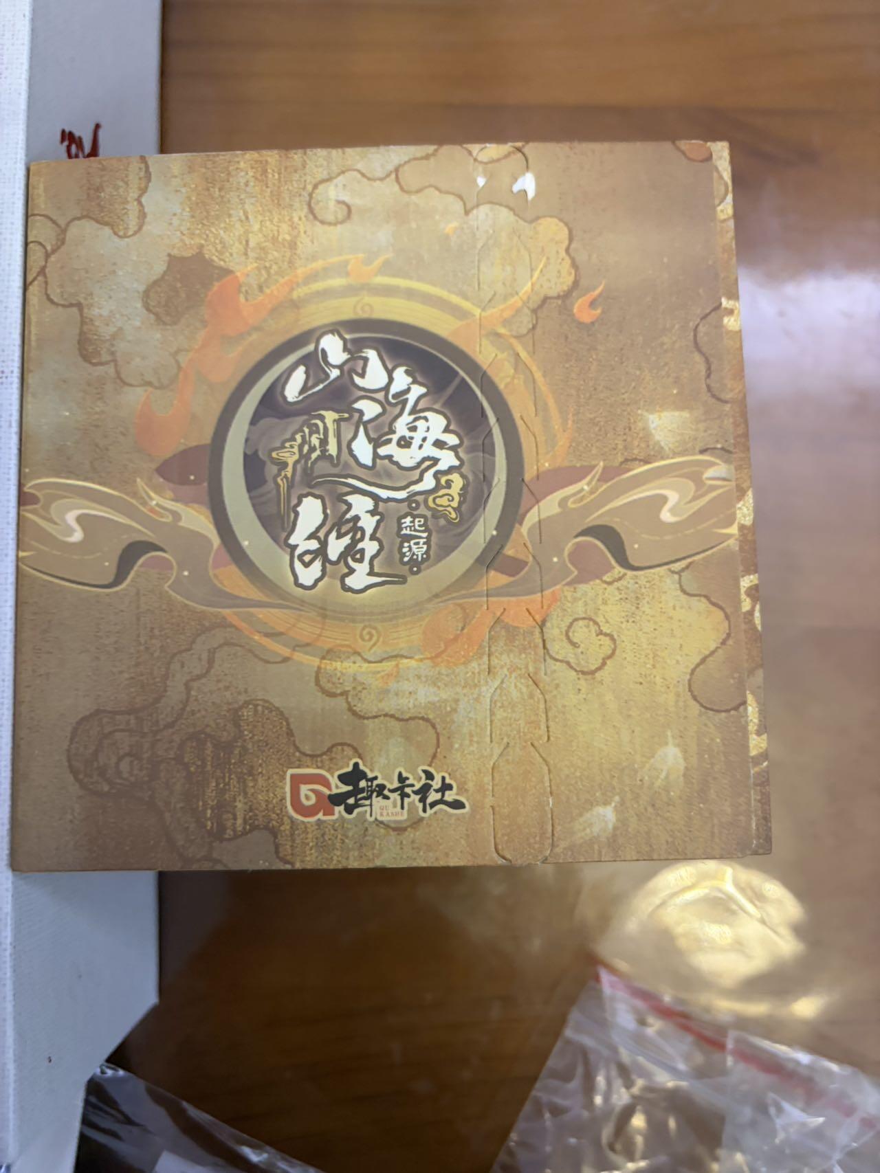 麦趣喜第二场(2月12号周四晚上20点截拍，专注买家市场，福利拉满)  趣卡社山海经 杯垫 未拆款