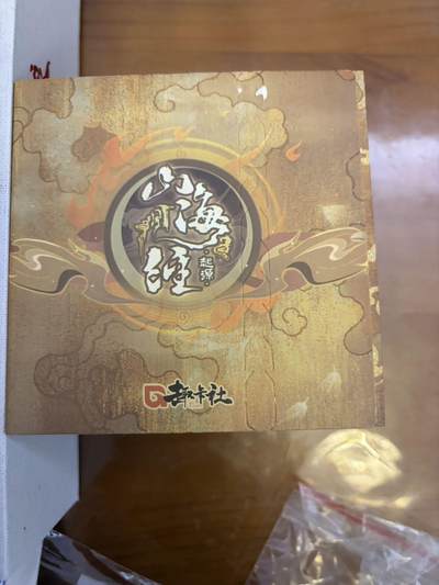 麦趣喜第二场(2月12号周四晚上20点截拍，专注买家市场，福利拉满)  - 趣卡社山海经 杯垫 未拆款