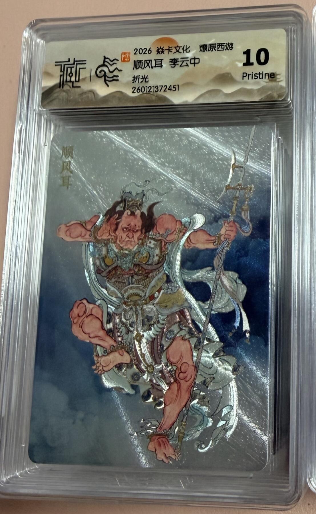 周四第100期阳大大卡牌拍卖第100期（持续收拍品，周六晚上九点截拍，进群福利早知道）