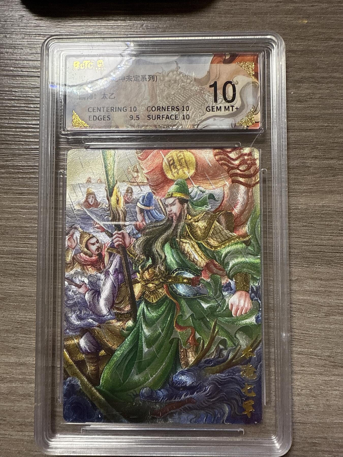 周四第100期阳大大卡牌拍卖第100期（持续收拍品，周六晚上九点截拍，进群福利早知道）