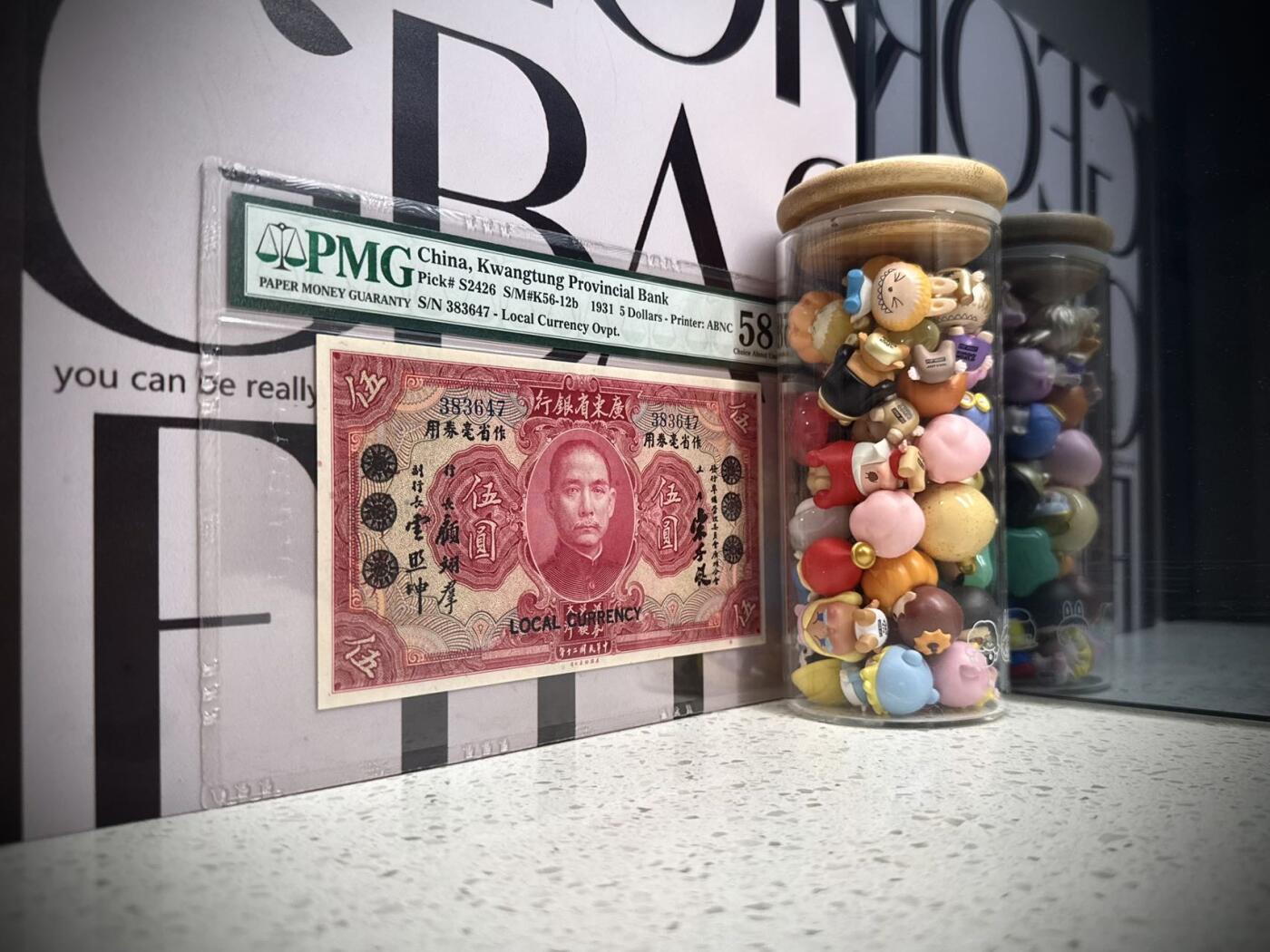  【乾奕收藏】出民国20年1931年广东省银行大洋券作省毫券伍圆一枚，稀少无字轨，美国PMG58分，民国纸币经过80年能保存如此品相实属难得，喜欢的老板不要错过，评级币一切以分数为准，售出非假不退