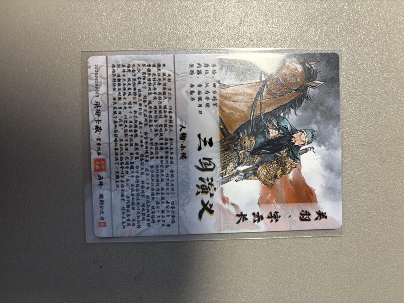 麦趣喜第二场(2月12号周四晚上20点截拍，专注买家市场，福利拉满)  【光刻】十二御极 关羽