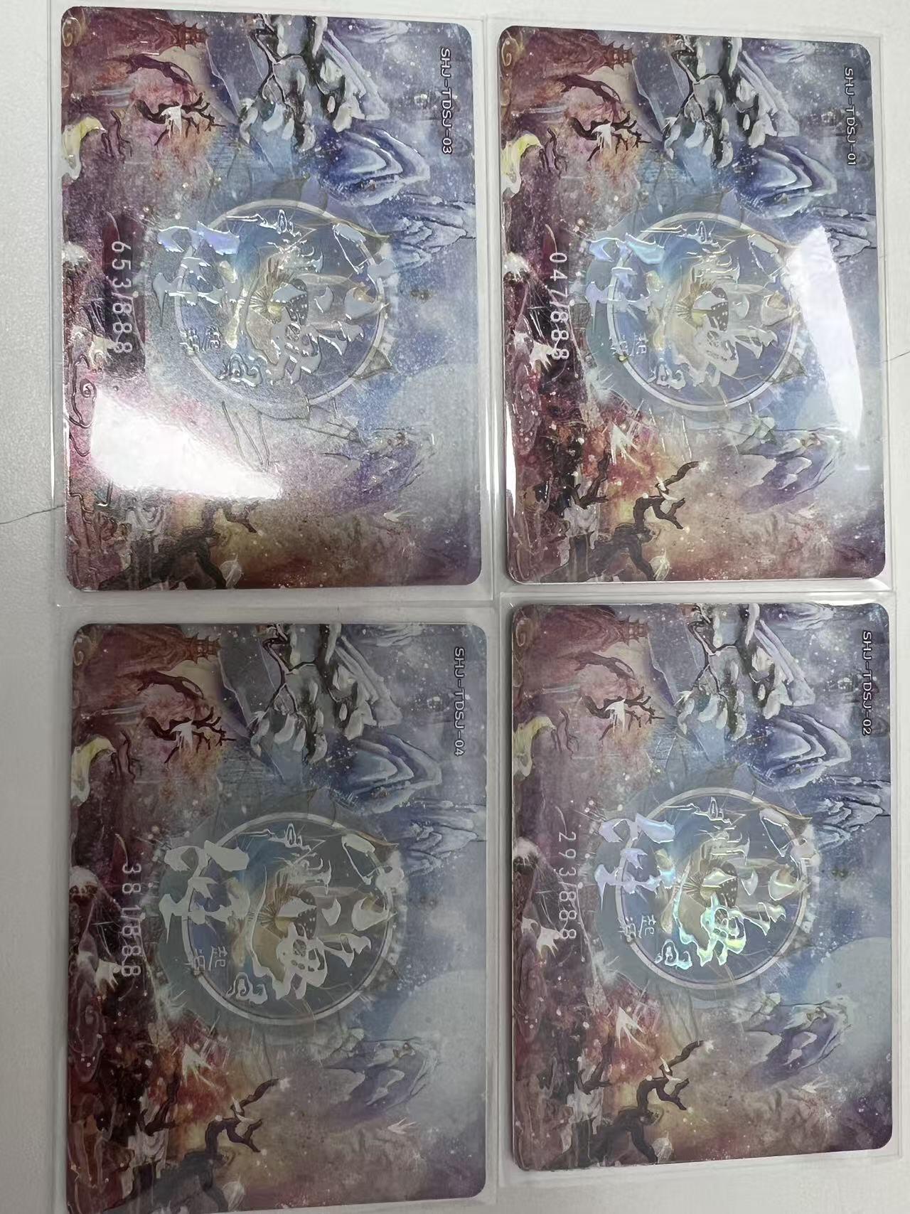 麦趣喜第二场(2月12号周四晚上20点截拍，专注买家市场，福利拉满)  趣卡社山海经 888编一套 4张